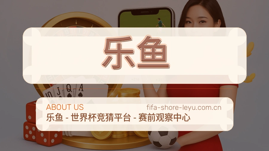 乐鱼日常体育服务